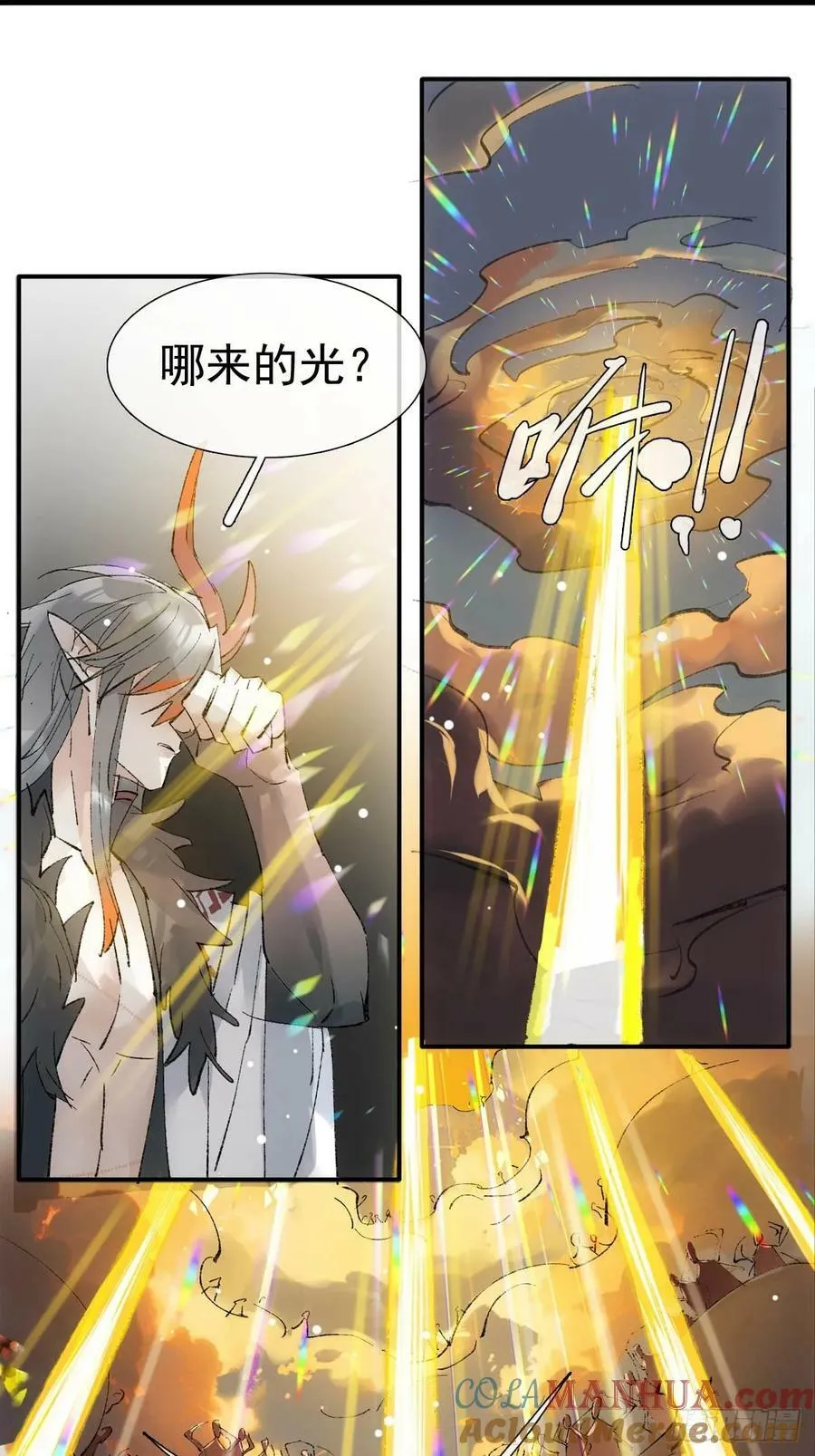 73 结局1-上 证道 第13页