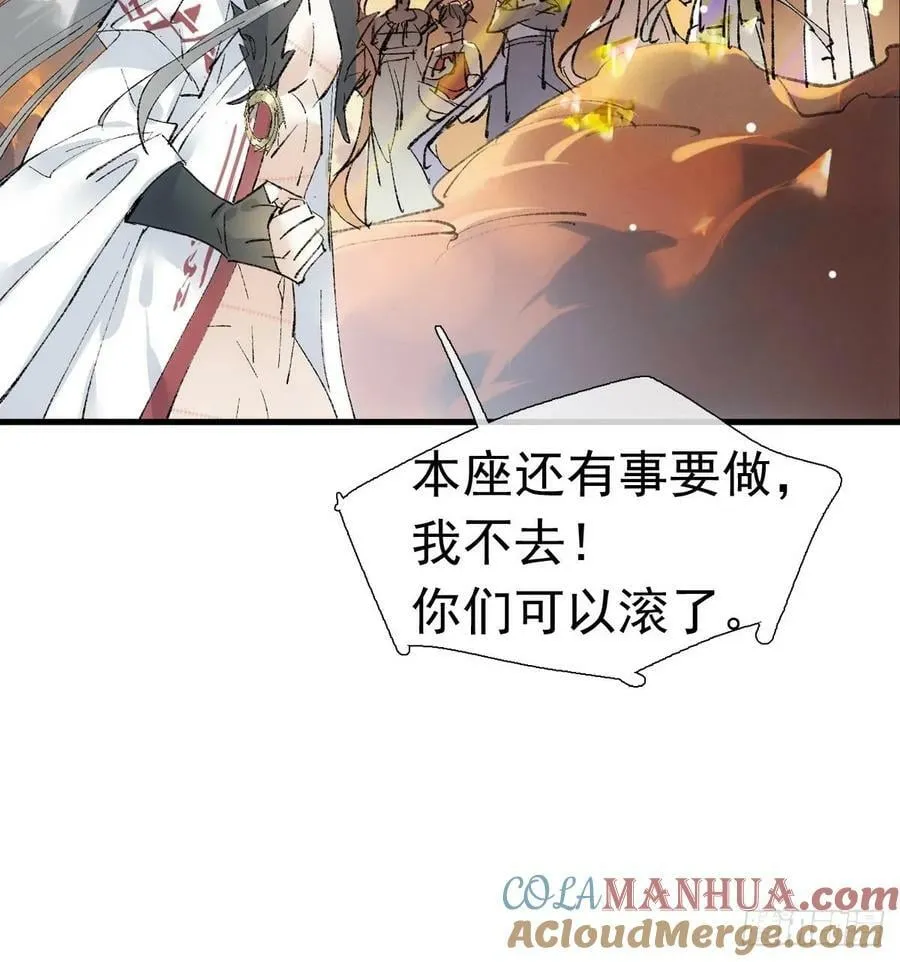 73 结局1-上 证道 第19页