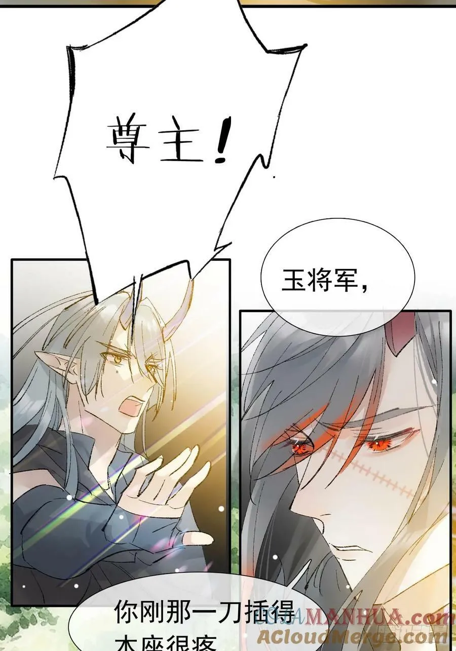 73 结局1-上 证道 第22页