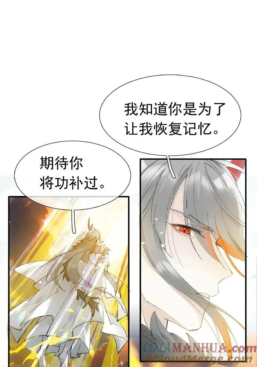 73 结局1-上 证道 第25页