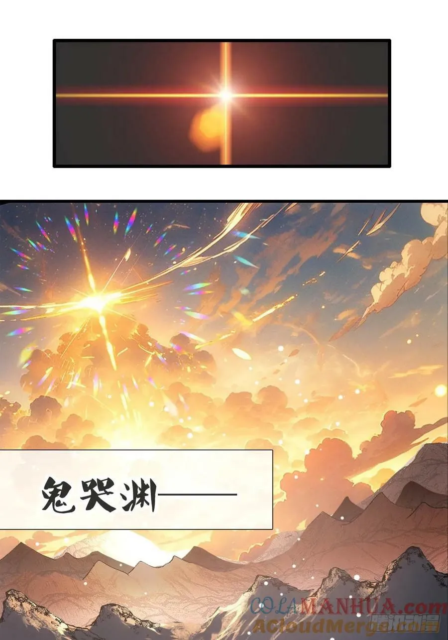 73 结局1-上 证道 第28页