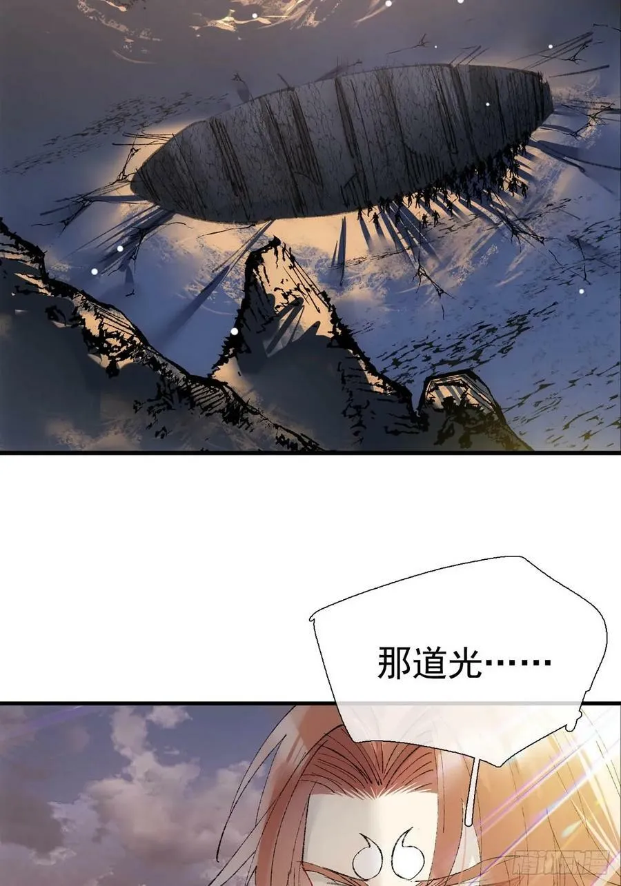 73 结局1-上 证道 第29页