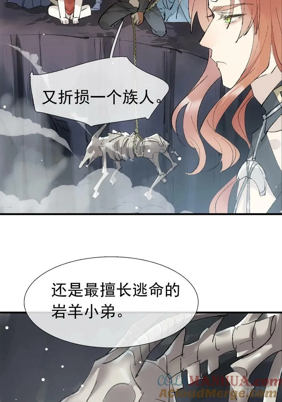 73 结局1-上 证道 第31页