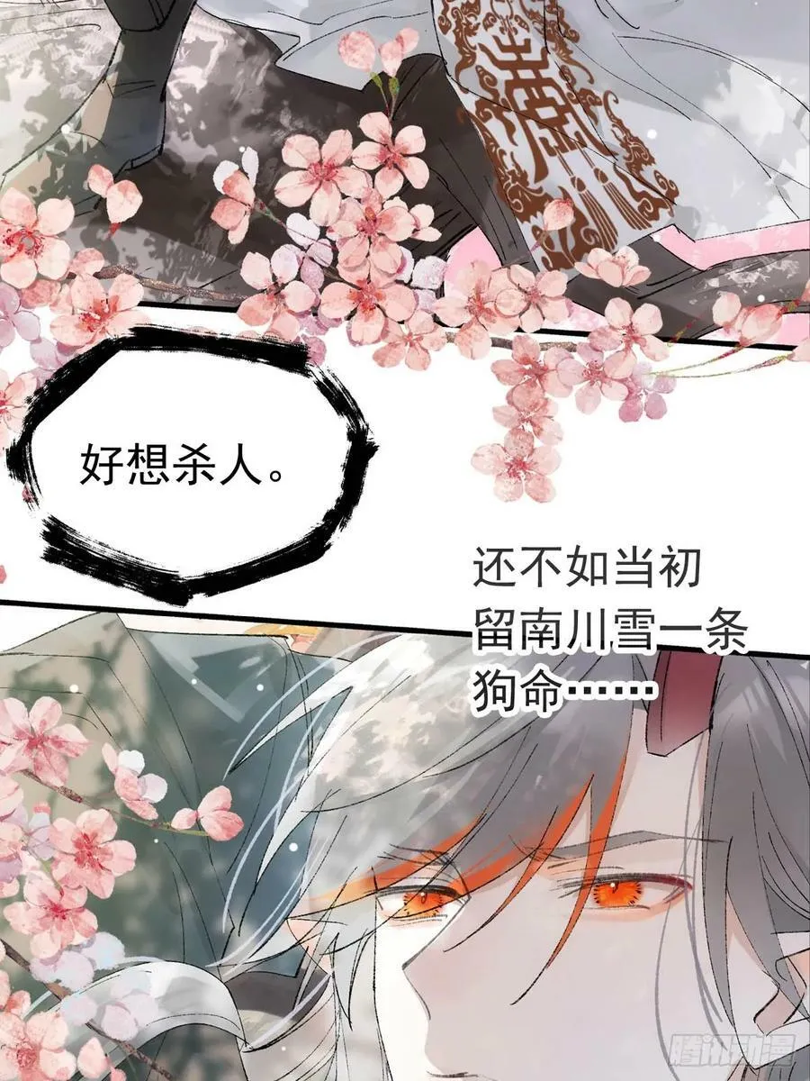 73 结局1-上 证道 第39页
