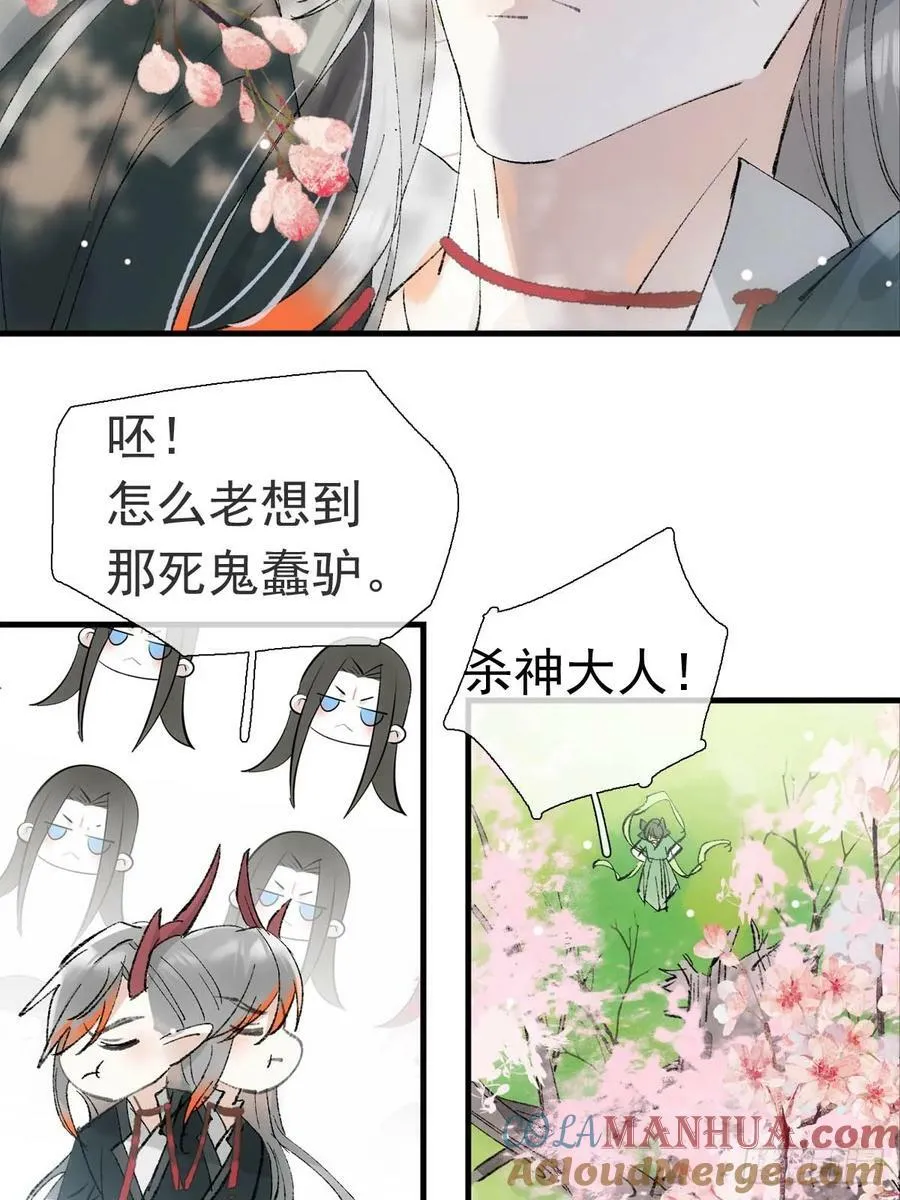 73 结局1-上 证道 第40页