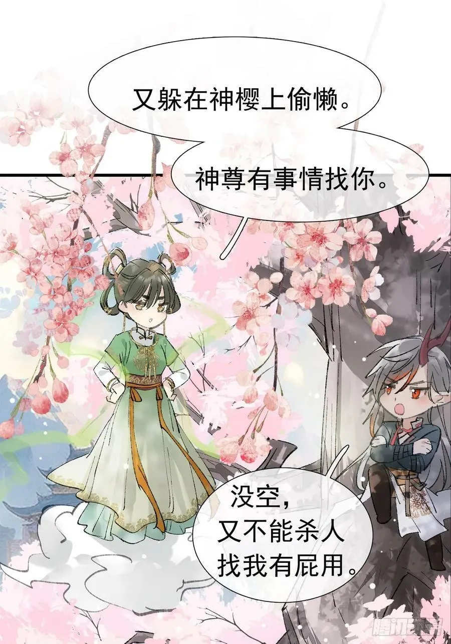 73 结局1-上 证道 第42页