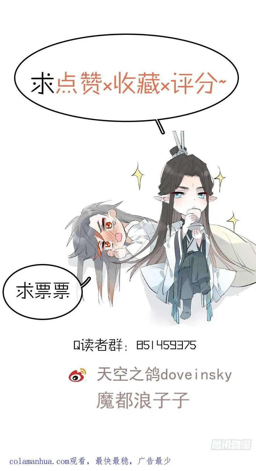 73 结局1-上 证道 第51页