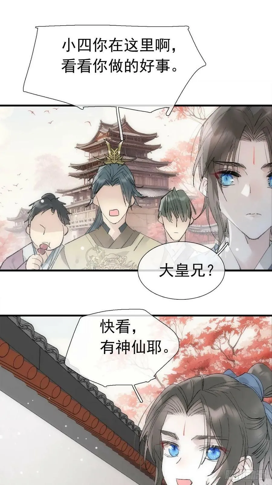 74 if结局1——下 重生 第2页