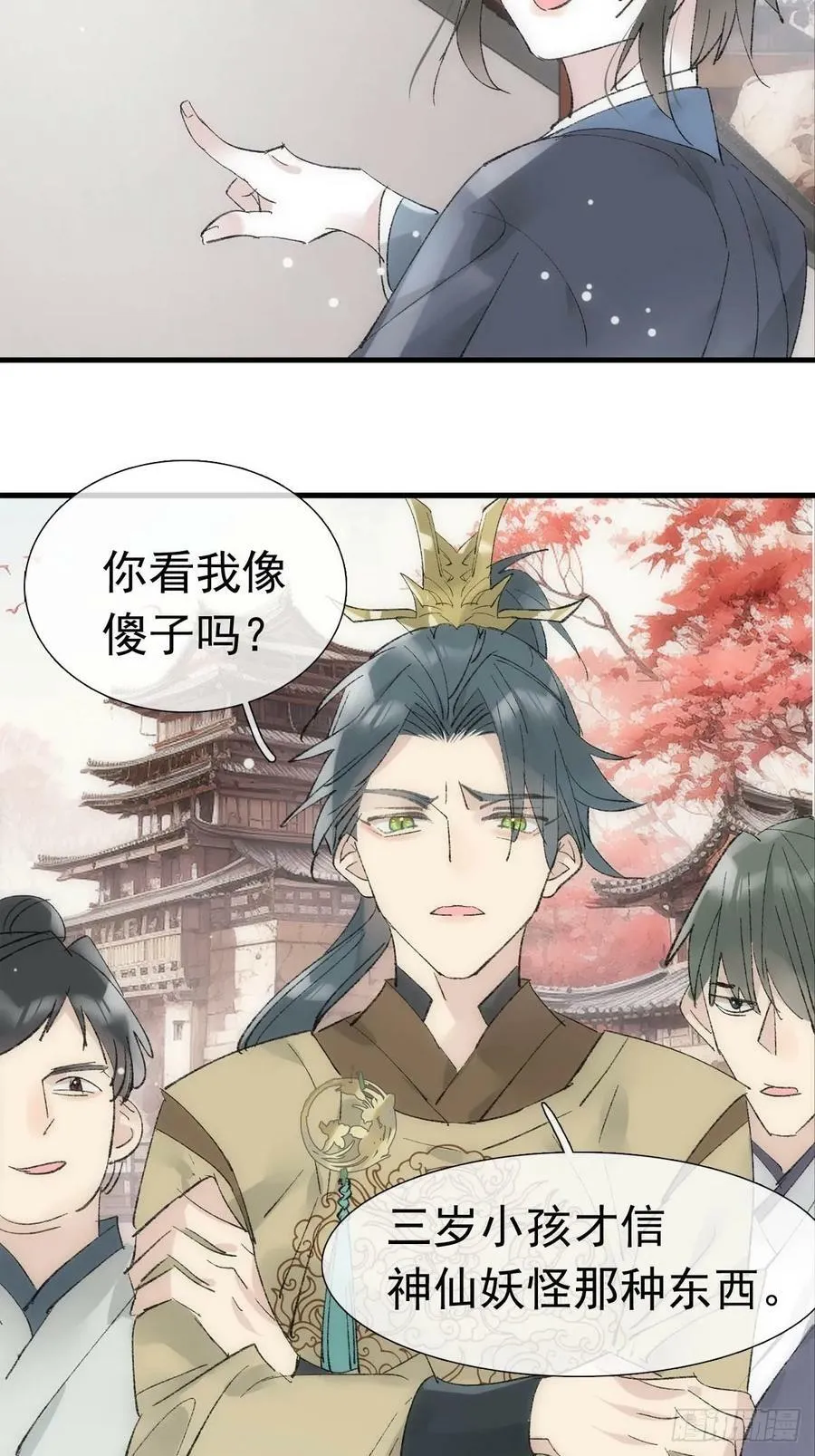 74 if结局1——下 重生 第3页