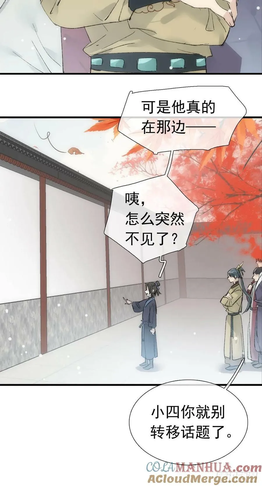 74 if结局1——下 重生 第4页