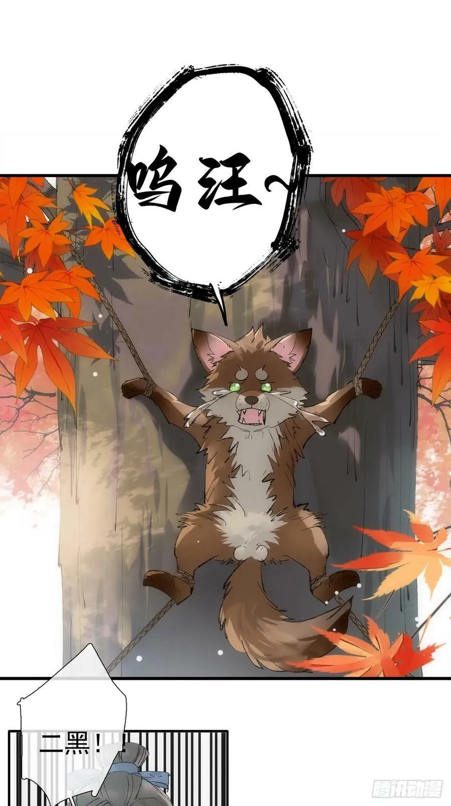 74 if结局1——下 重生 第8页