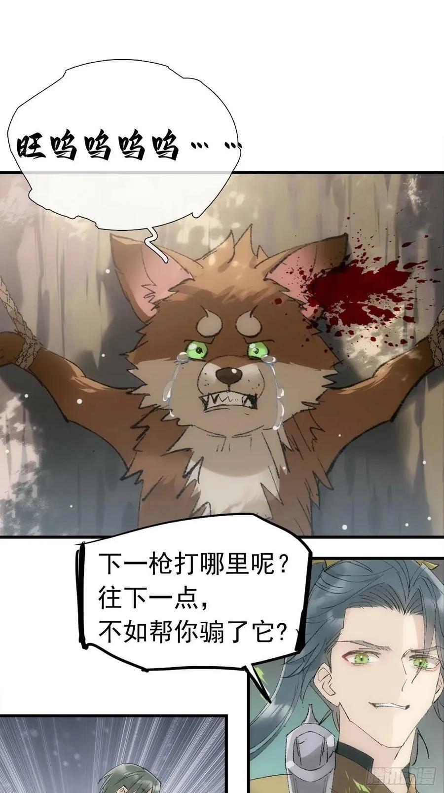 74 if结局1——下 重生 第11页