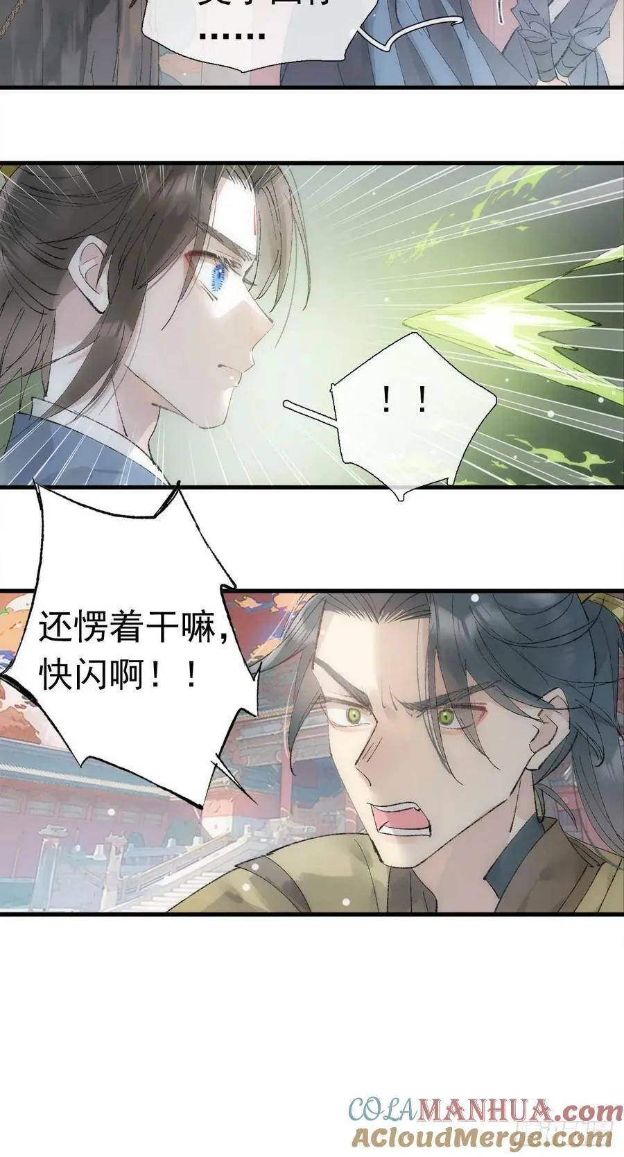 74 if结局1——下 重生 第13页