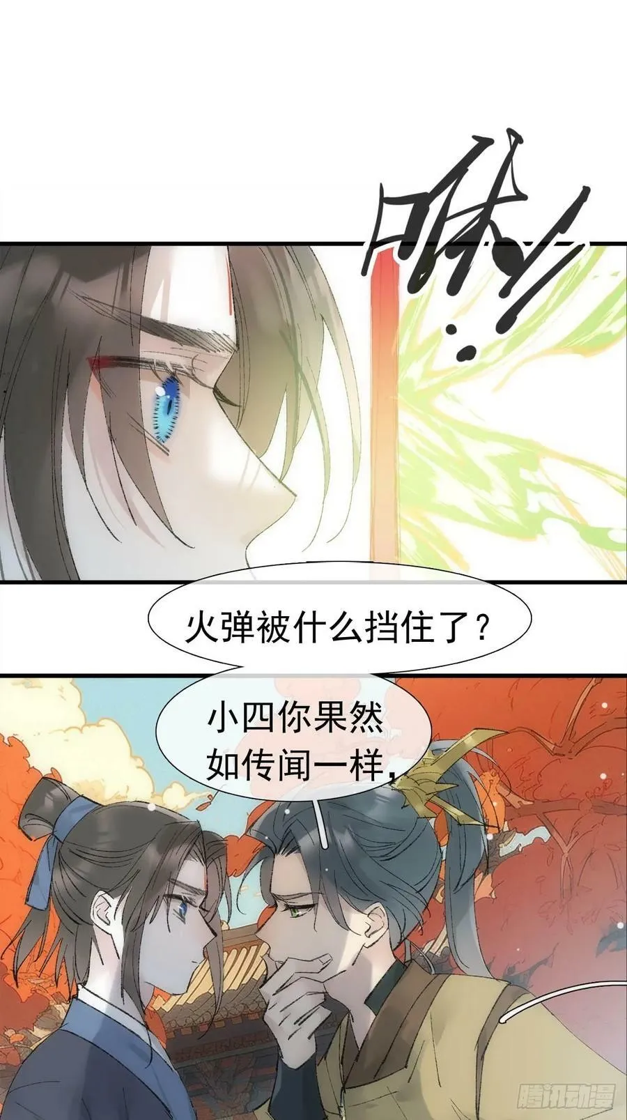 74 if结局1——下 重生 第14页