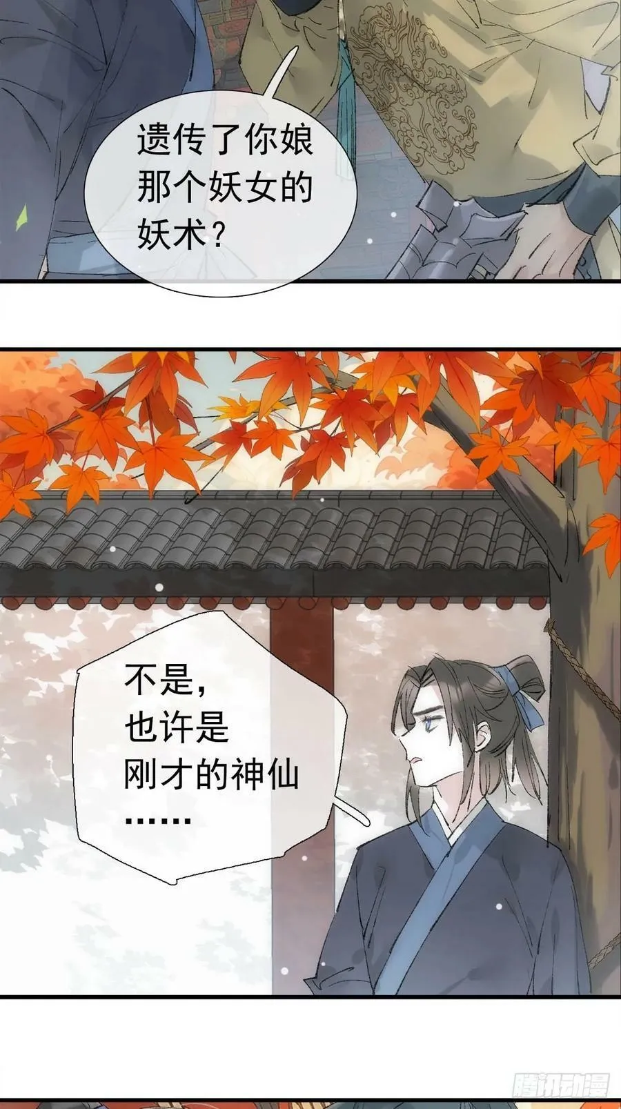 74 if结局1——下 重生 第15页