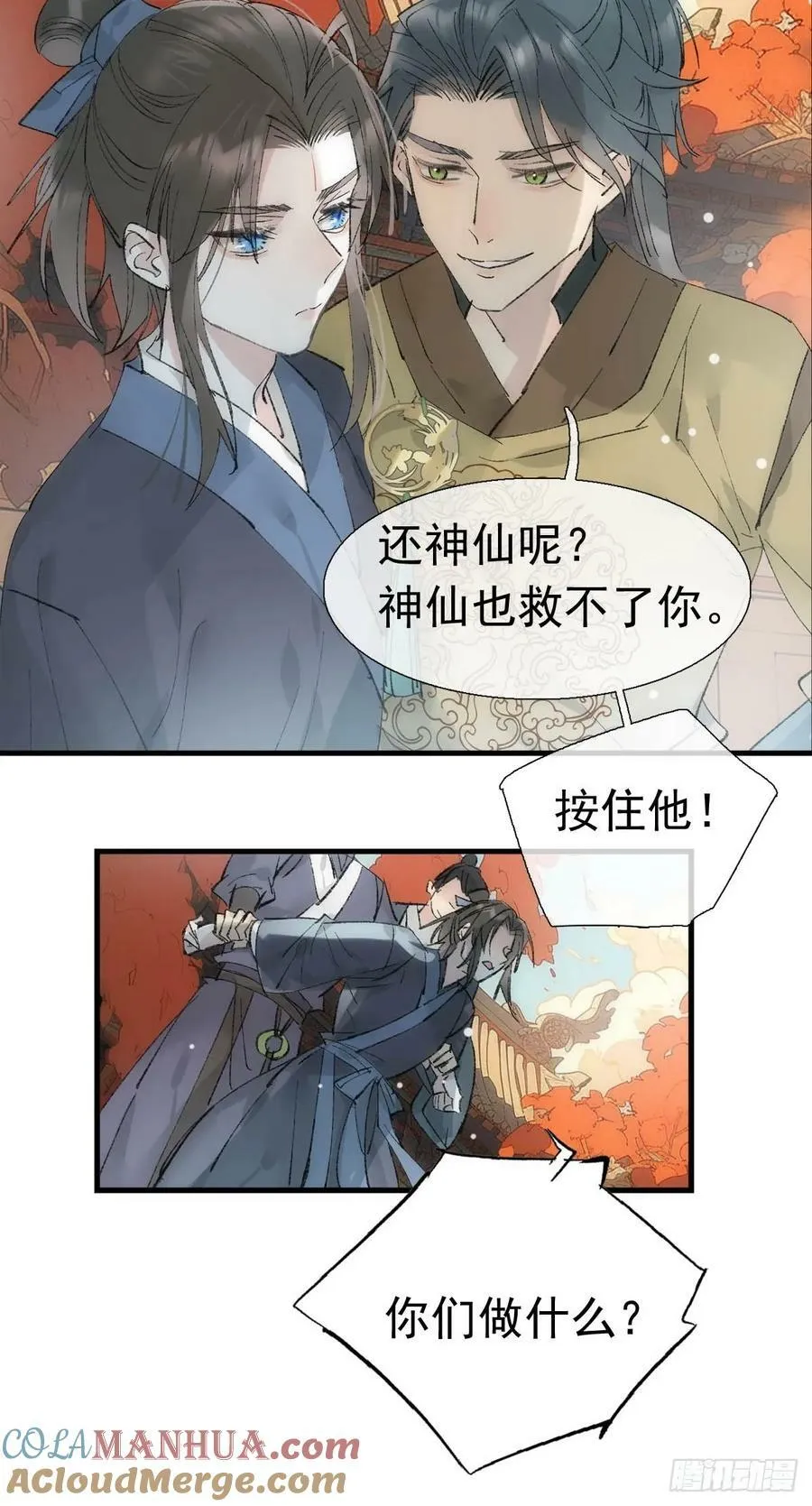 74 if结局1——下 重生 第16页