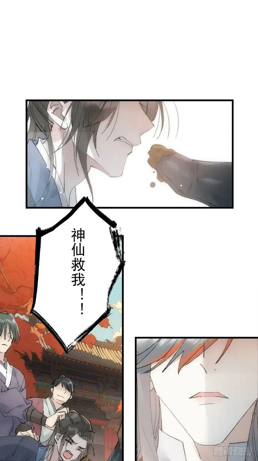 74 if结局1——下 重生 第20页