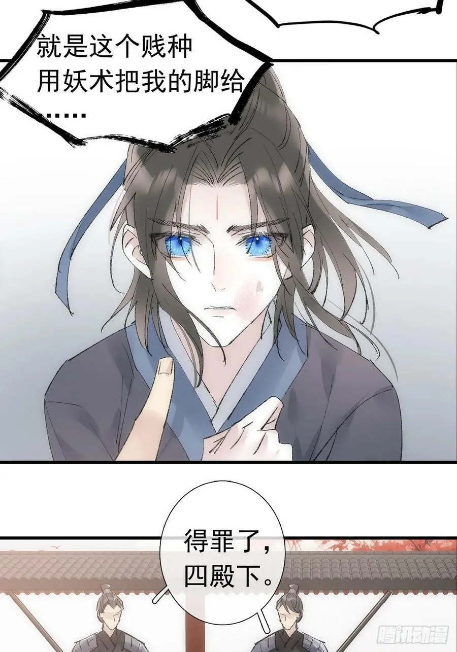 74 if结局1——下 重生 第24页