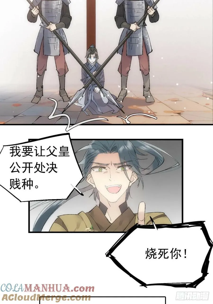 74 if结局1——下 重生 第25页