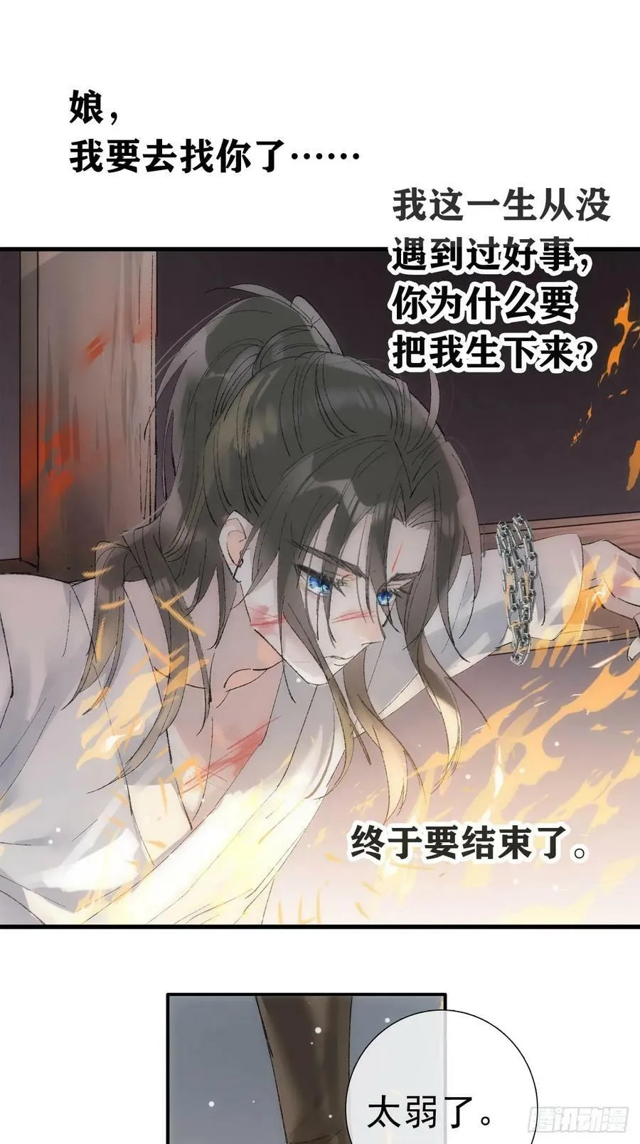 74 if结局1——下 重生 第27页