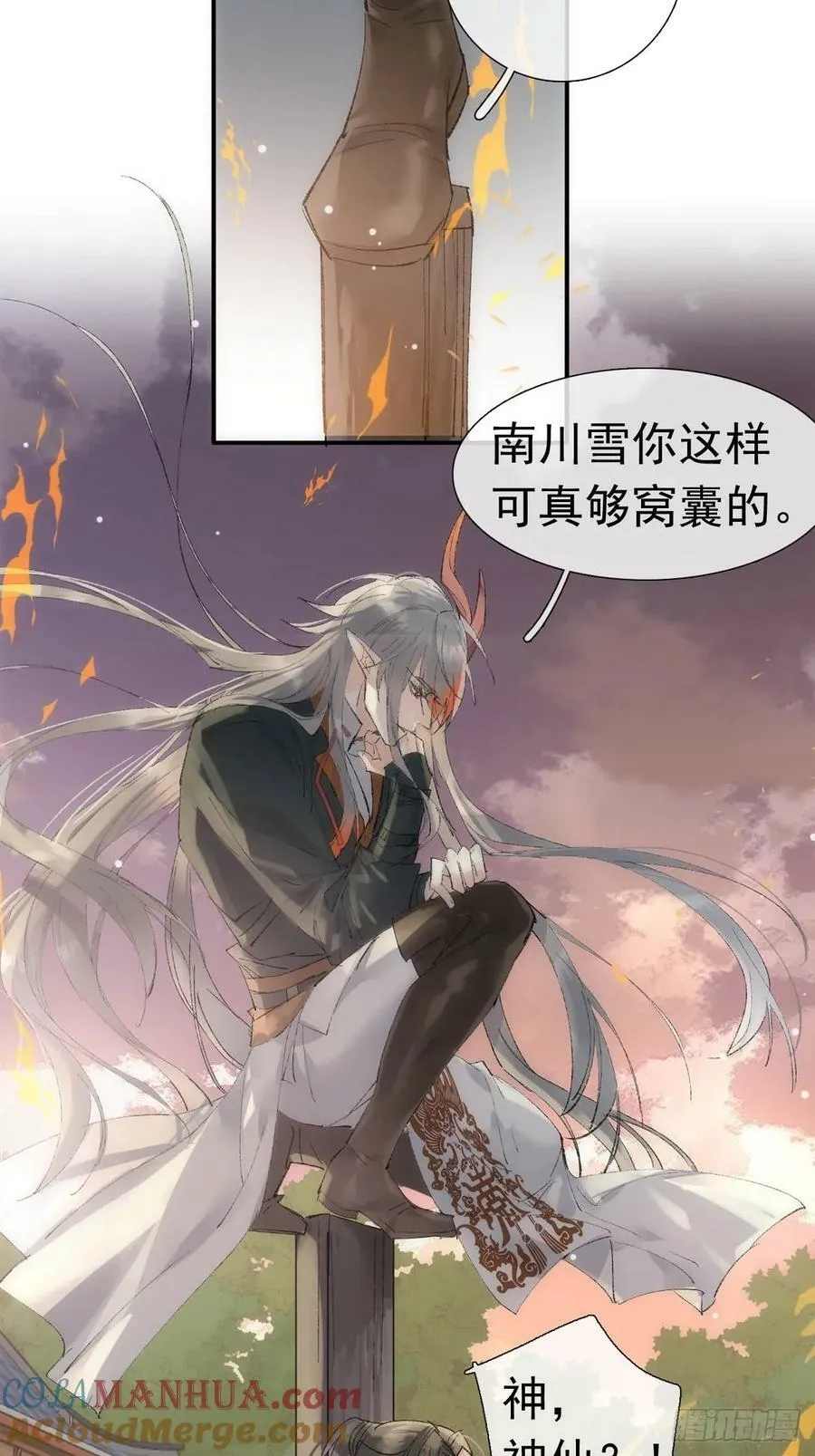 74 if结局1——下 重生 第28页