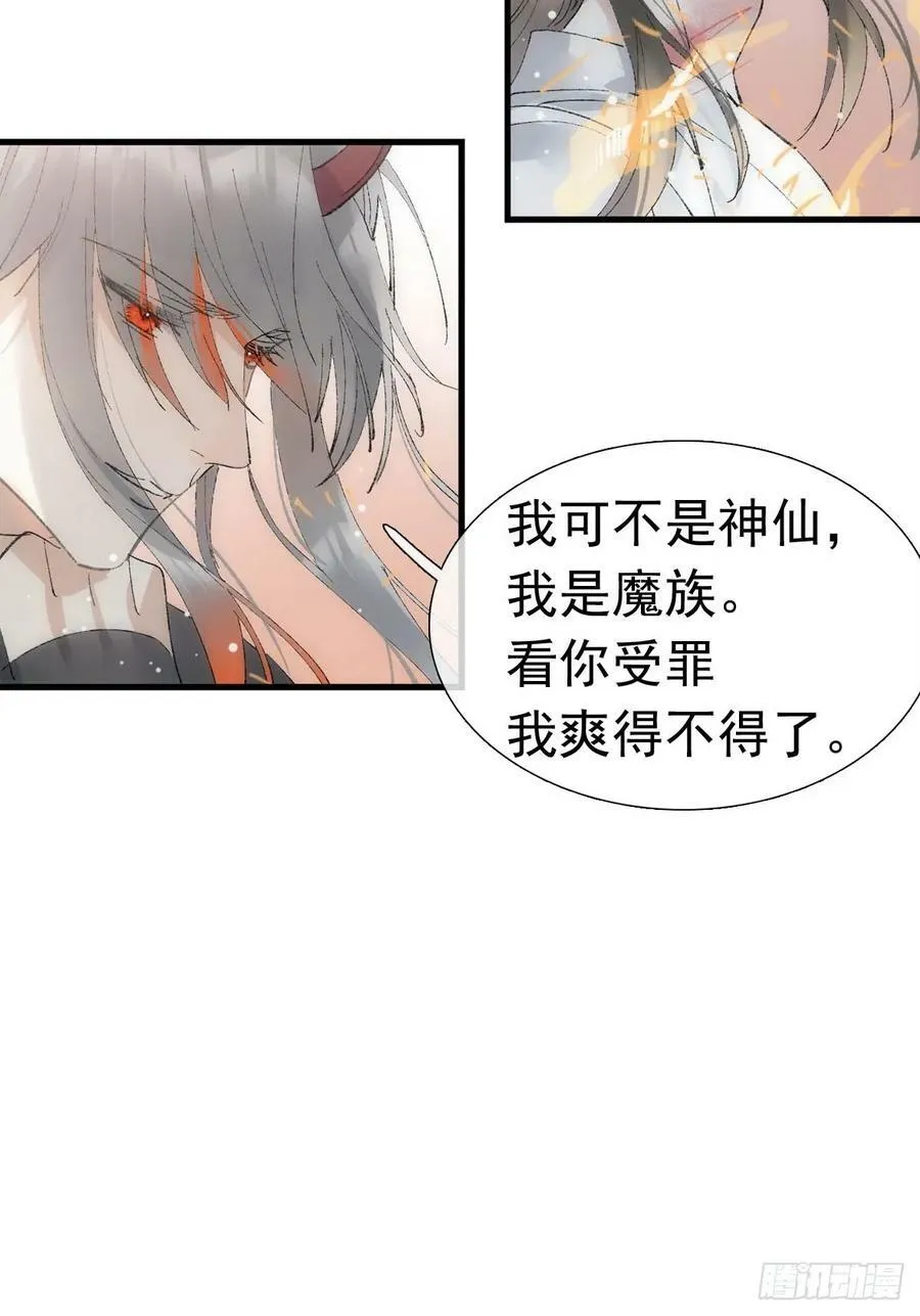 74 if结局1——下 重生 第30页