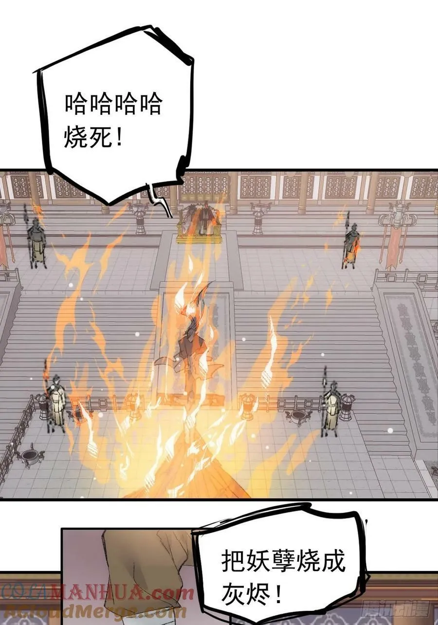 74 if结局1——下 重生 第31页