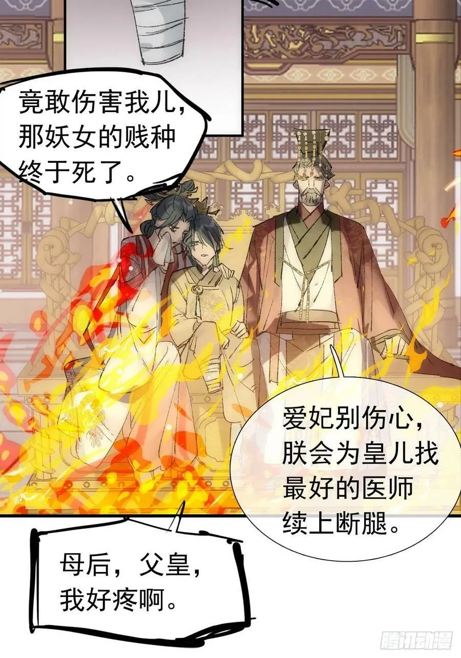 74 if结局1——下 重生 第32页
