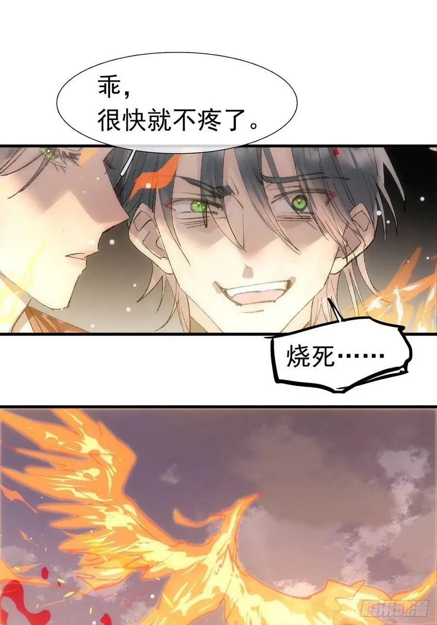 74 if结局1——下 重生 第33页