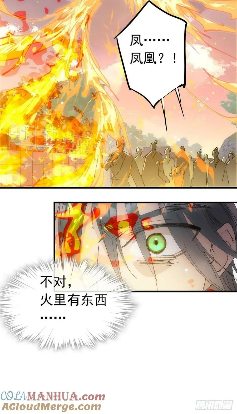 74 if结局1——下 重生 第34页