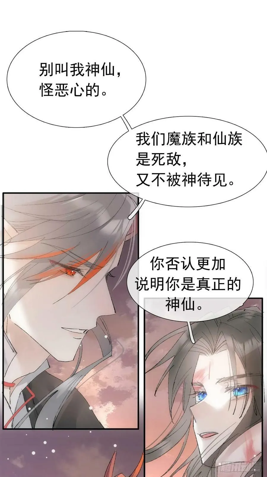 74 if结局1——下 重生 第38页