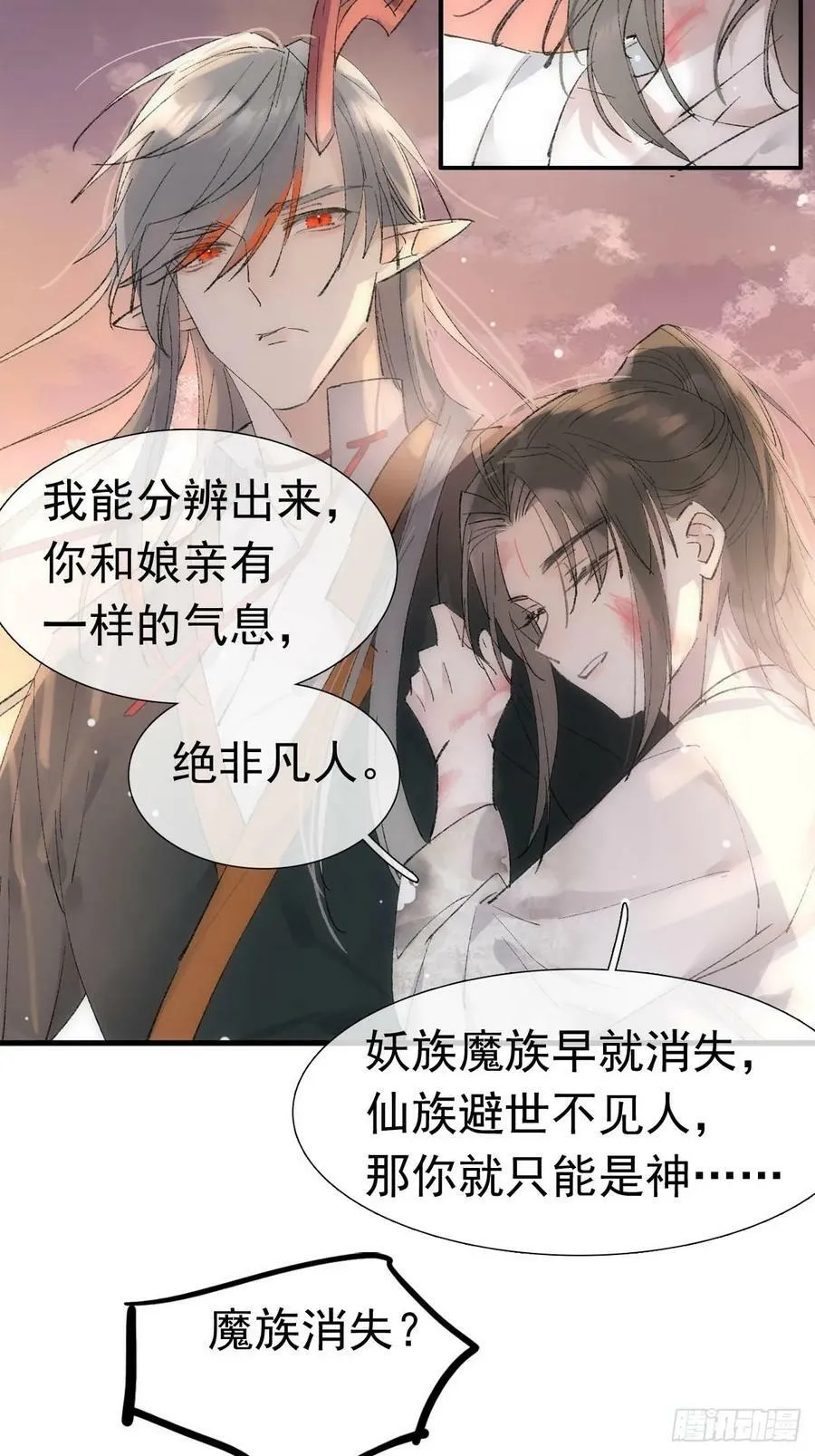 74 if结局1——下 重生 第39页