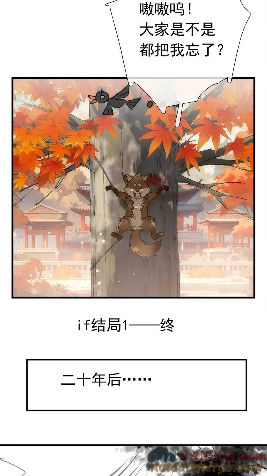 74 if结局1——下 重生 第43页