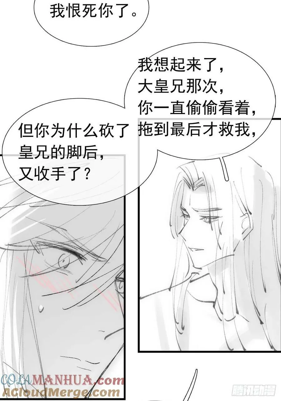 74 if结局1——下 重生 第46页