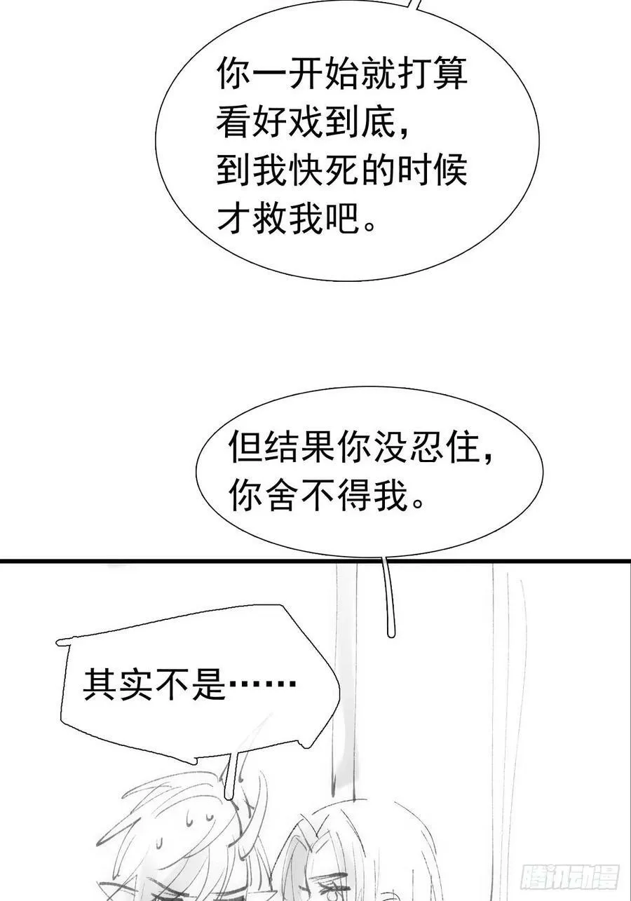 74 if结局1——下 重生 第47页