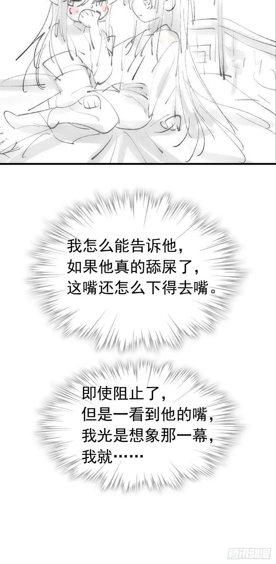74 if结局1——下 重生 第48页
