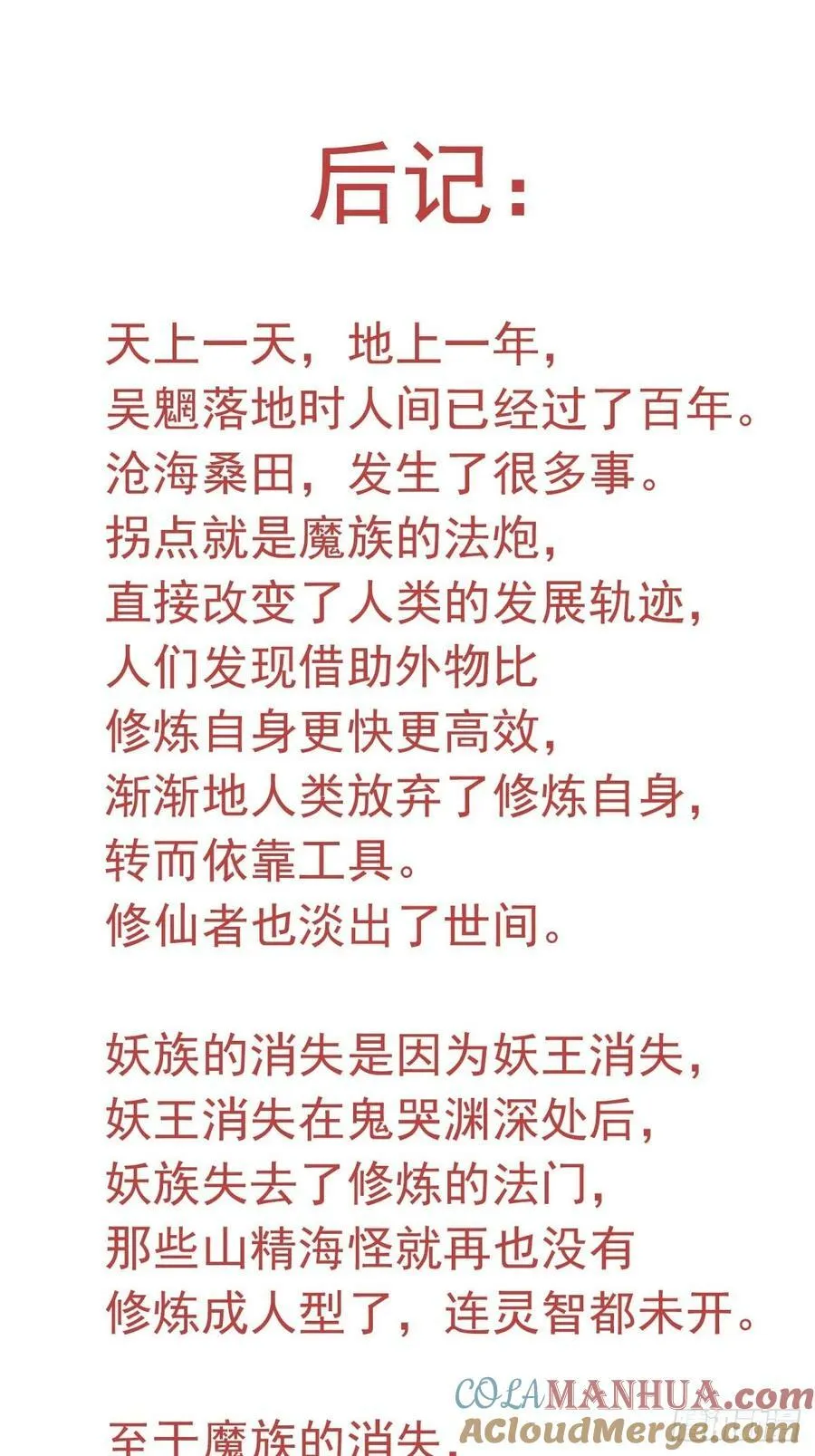 74 if结局1——下 重生 第49页