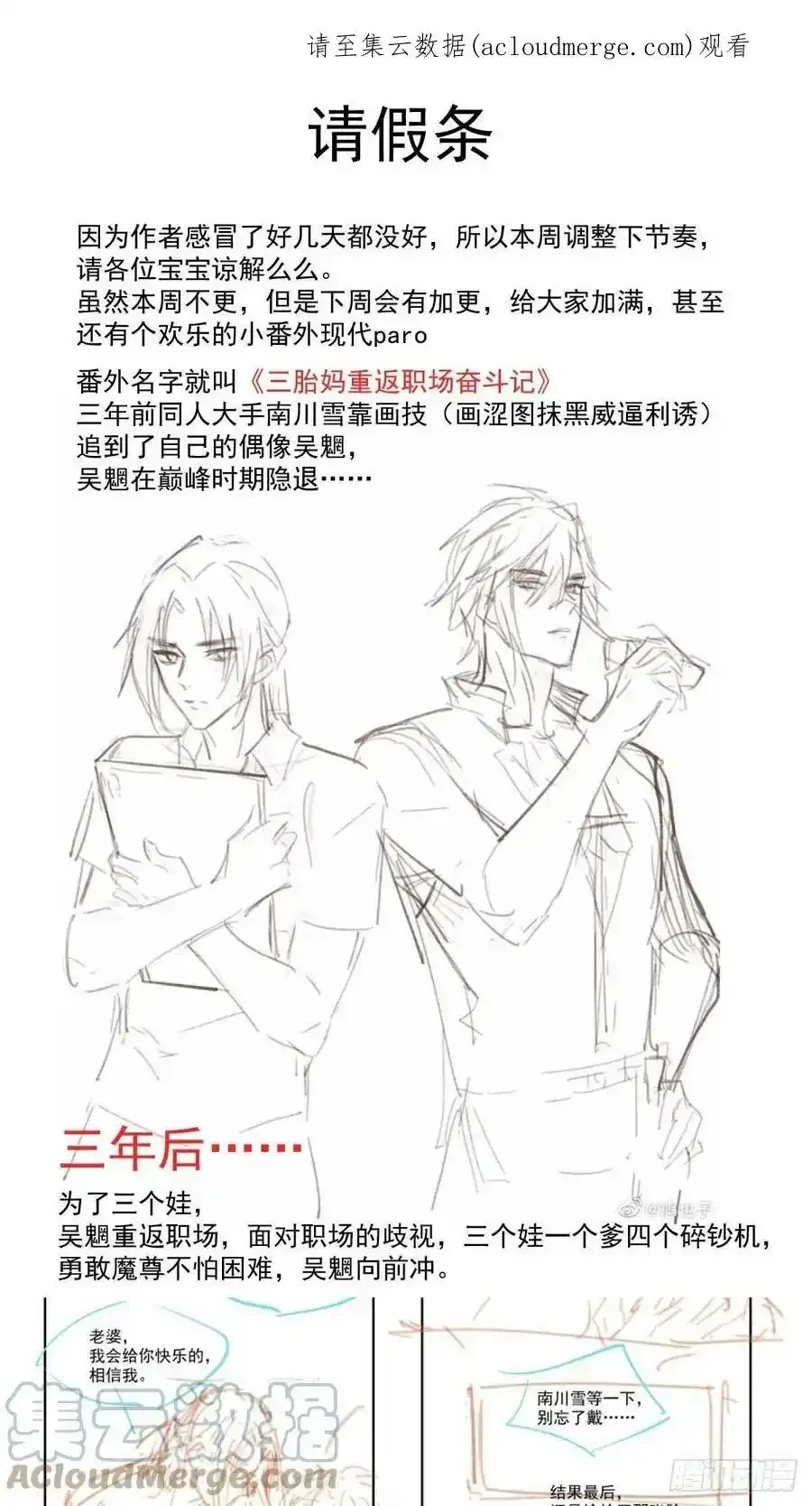 请假条 第1页