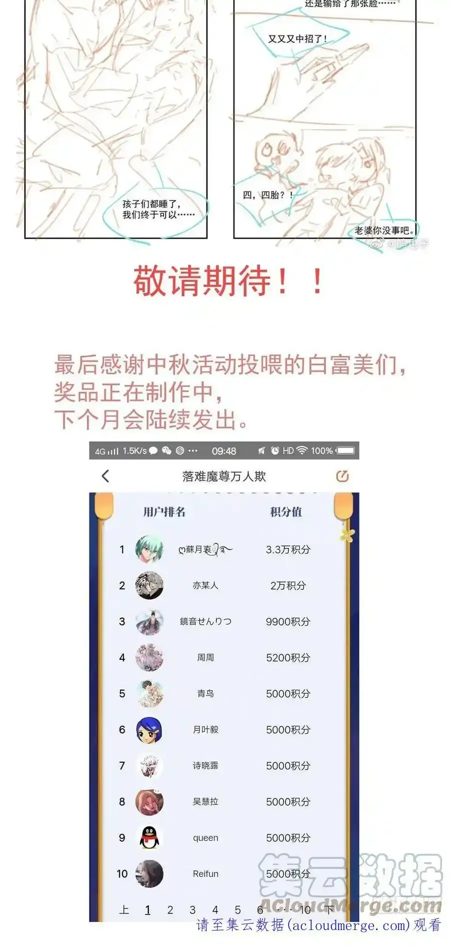 请假条 第2页