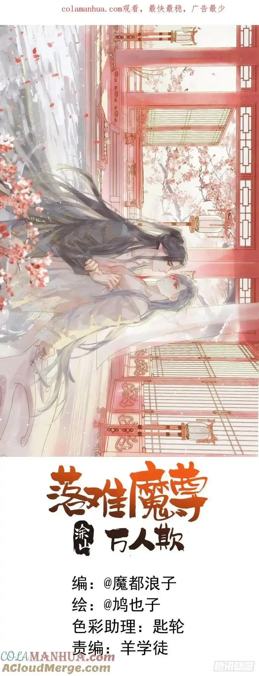 67 变强的代价 第1页