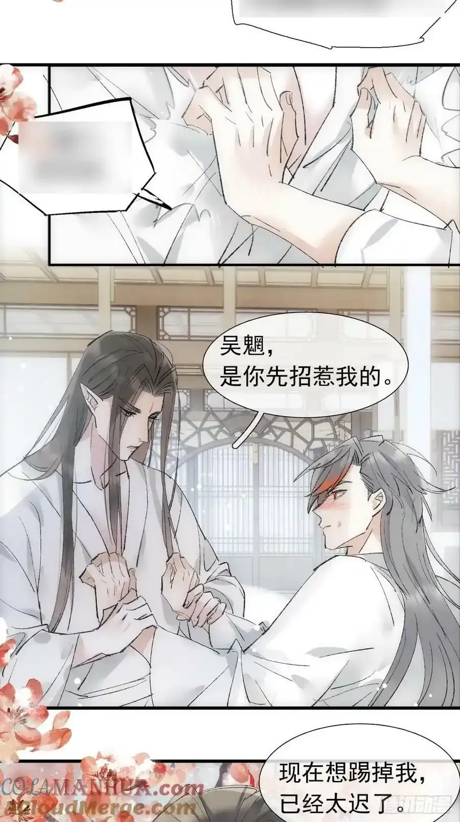 67 变强的代价 第3页