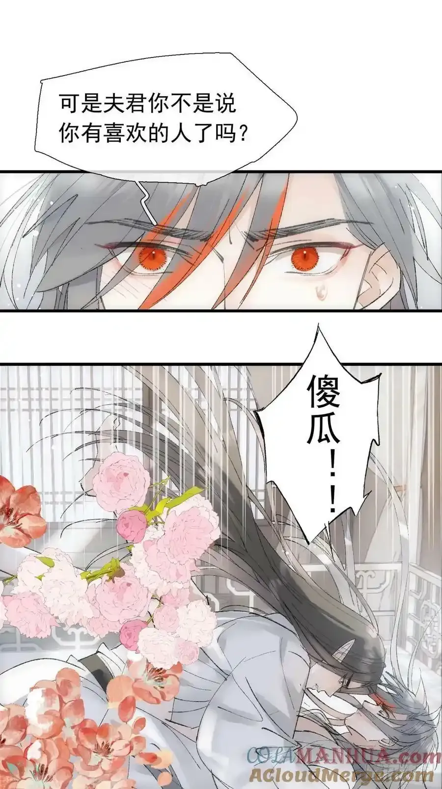 67 变强的代价 第5页