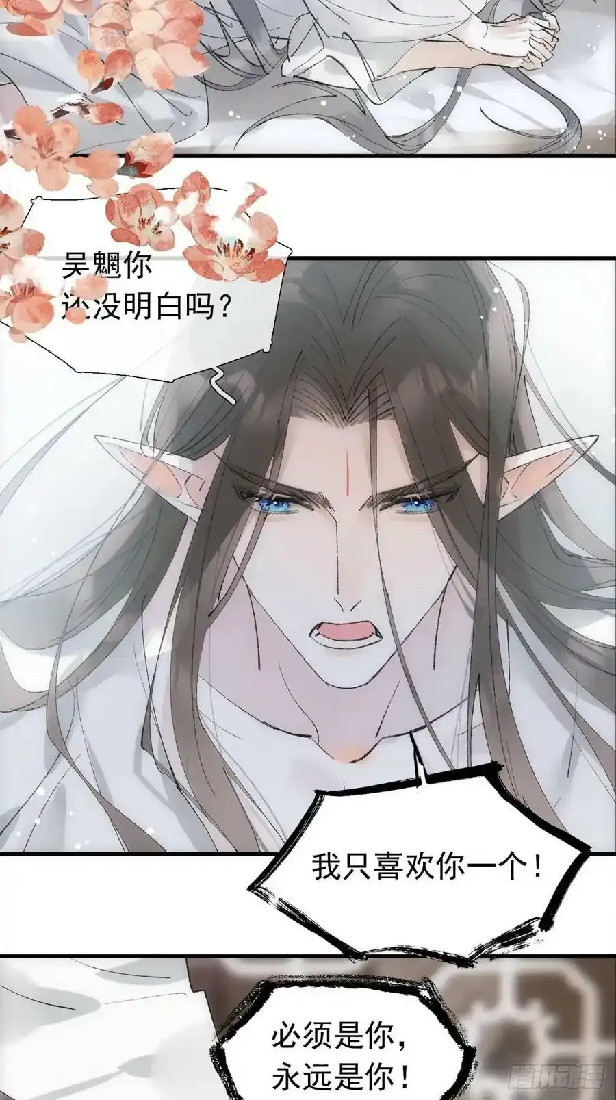 67 变强的代价 第6页