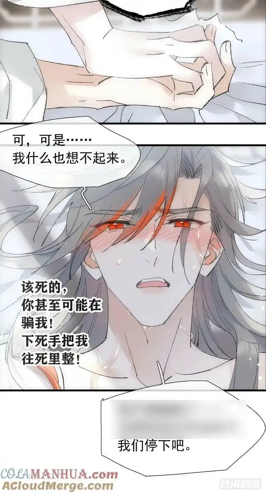 67 变强的代价 第7页