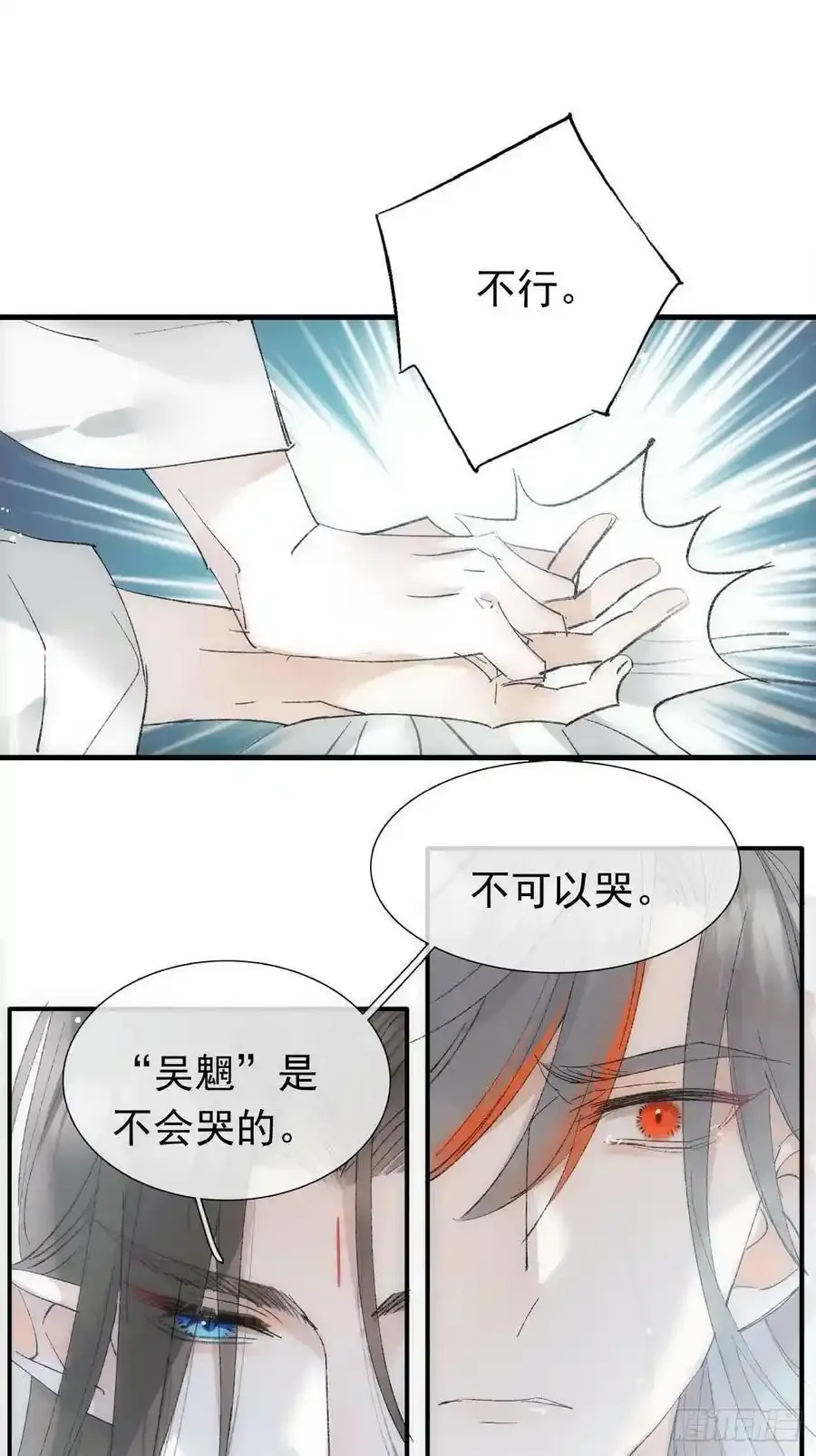 67 变强的代价 第8页