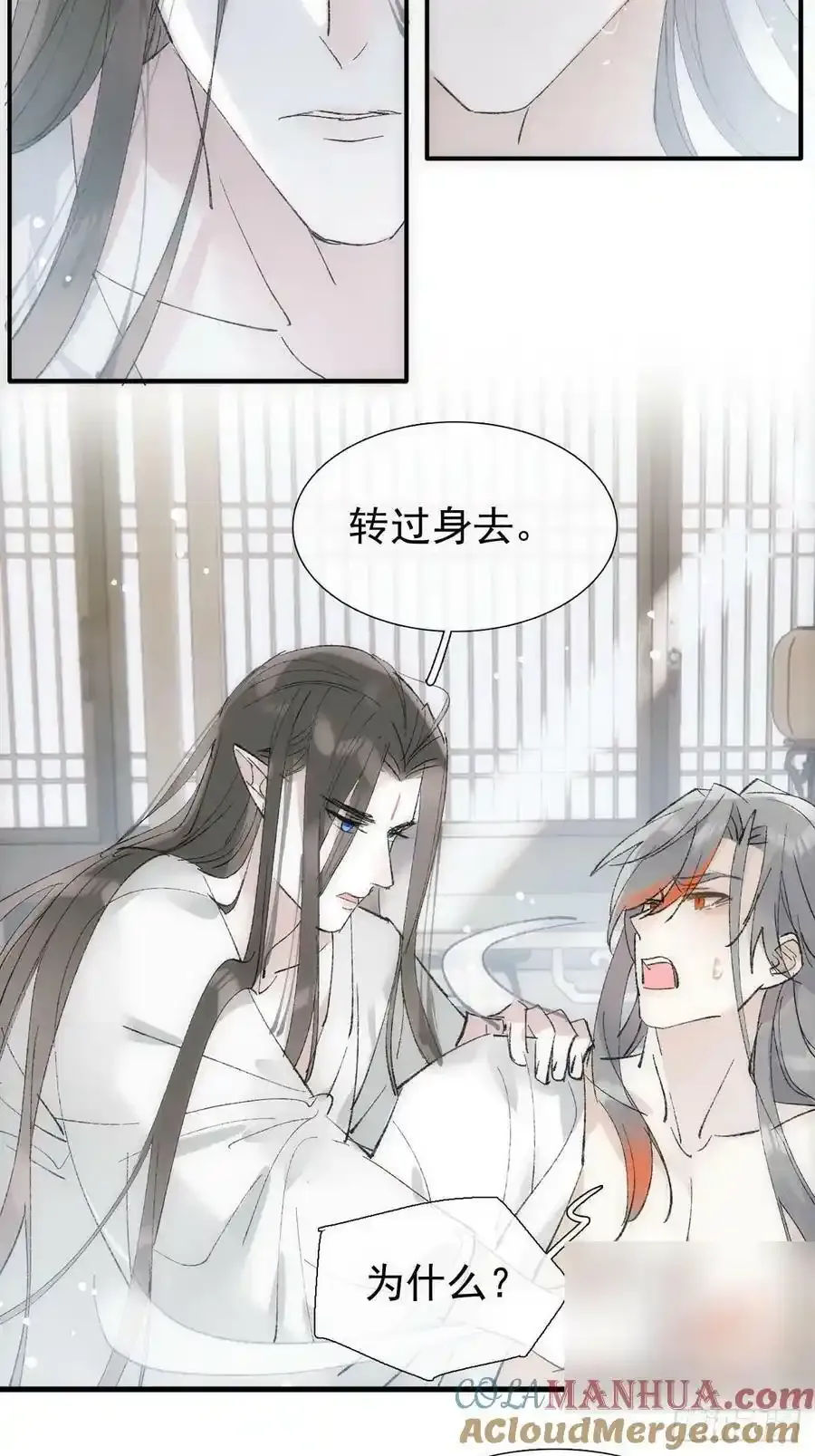 67 变强的代价 第9页