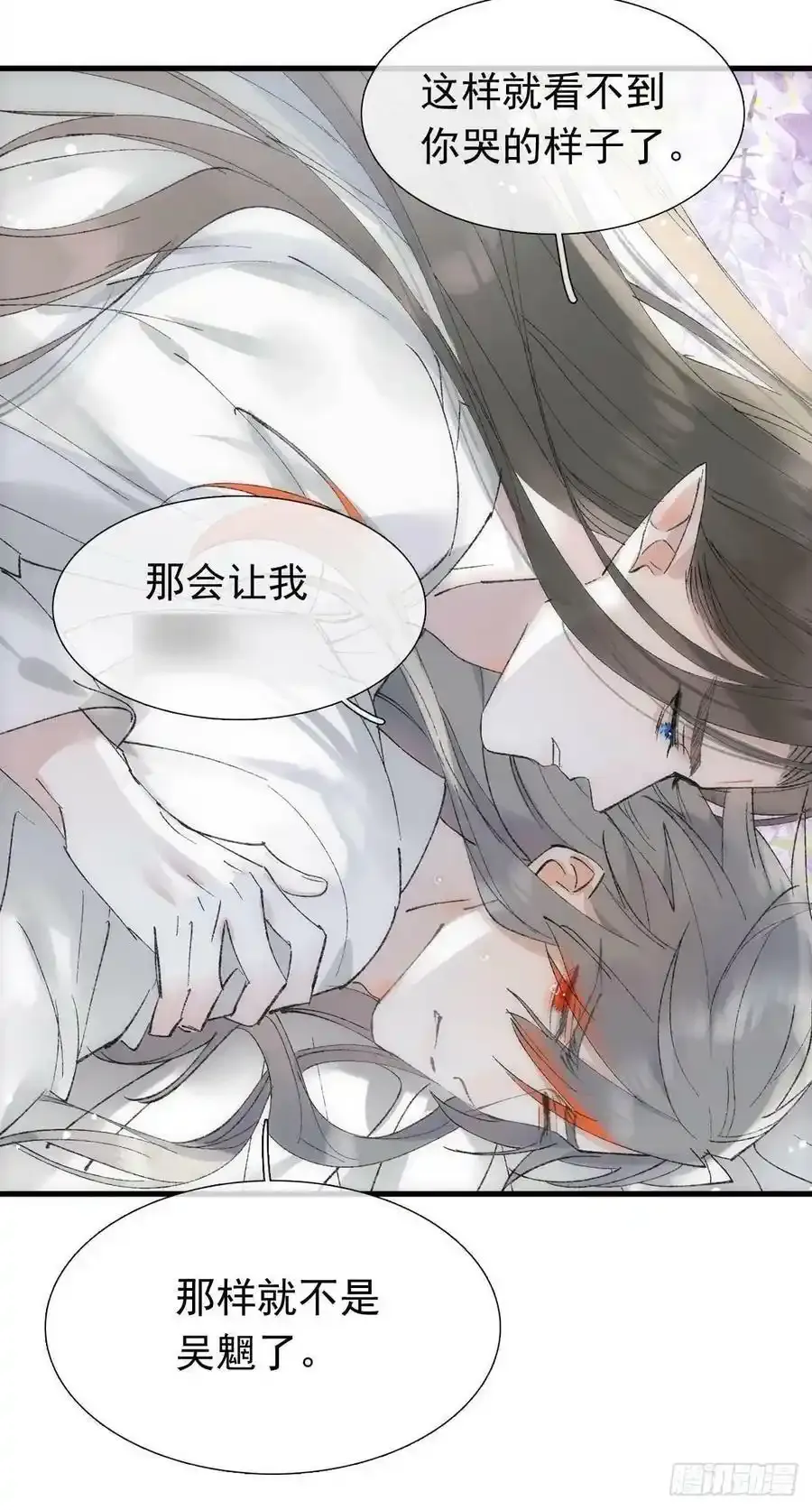67 变强的代价 第10页
