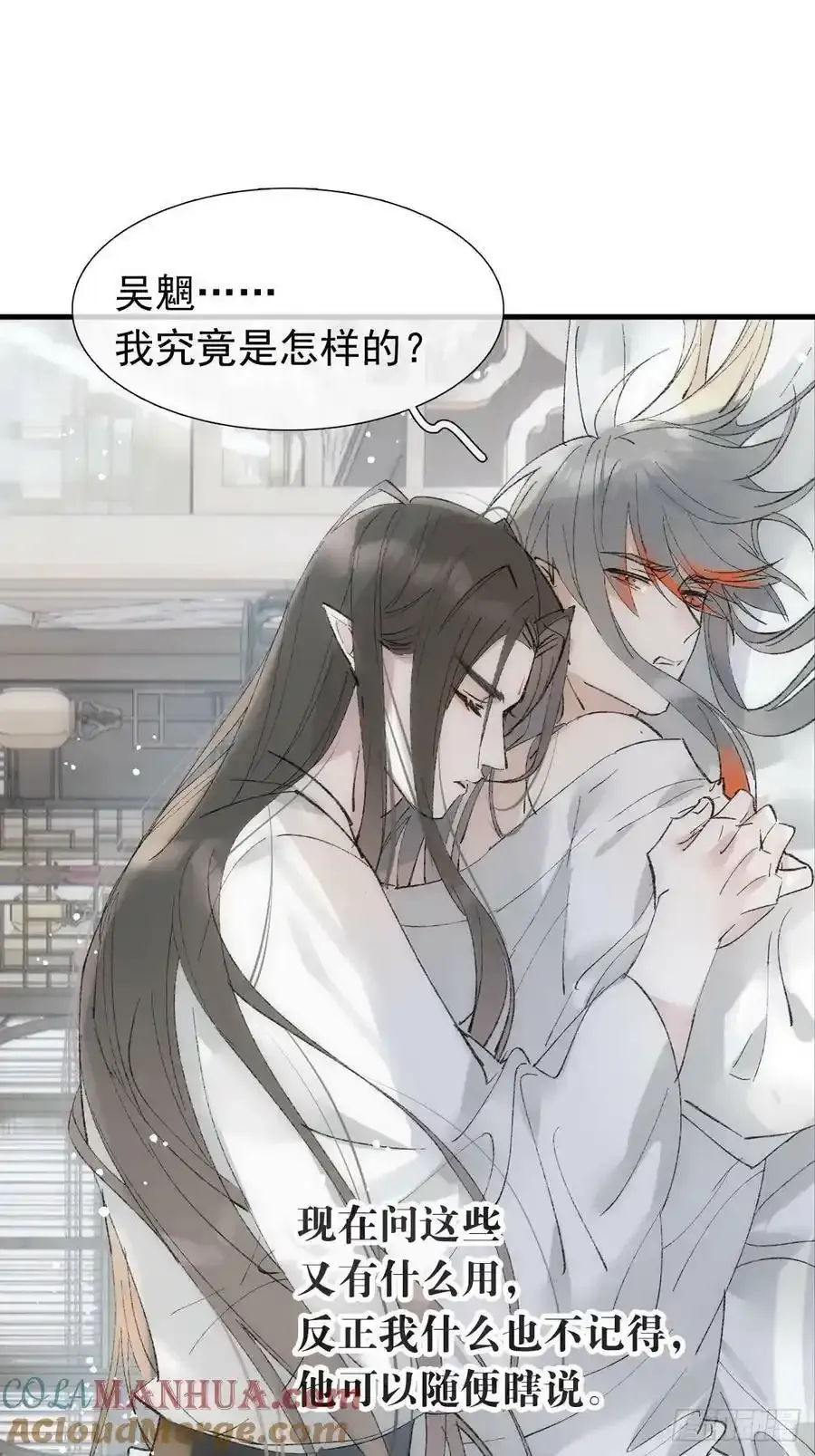 67 变强的代价 第11页