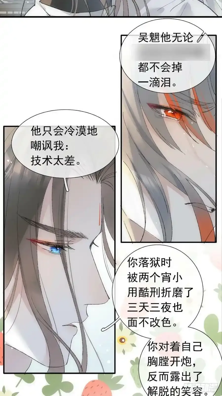 67 变强的代价 第12页