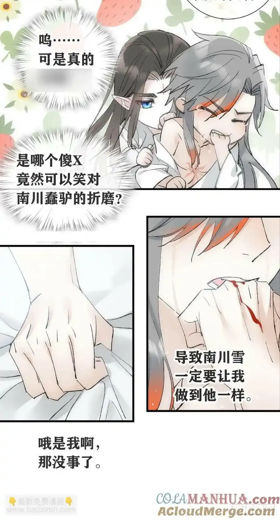 67 变强的代价 第13页